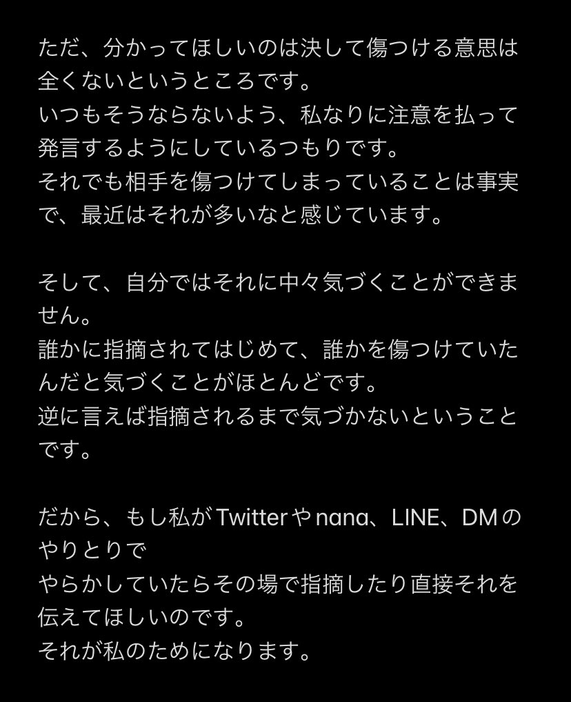 Lapin_serpent's tweet photo. とても大事な話なのでできるだけ読んで頂けると嬉しいです。
かなり文章が長いのでもし読みずらいという方は、3枚目だけでもいいので目を通して頂けると助かります。 https://t.co/AkBDgPGg3x
