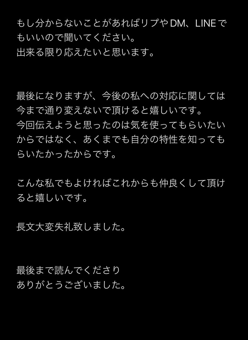 Lapin_serpent's tweet photo. とても大事な話なのでできるだけ読んで頂けると嬉しいです。
かなり文章が長いのでもし読みずらいという方は、3枚目だけでもいいので目を通して頂けると助かります。 https://t.co/AkBDgPGg3x