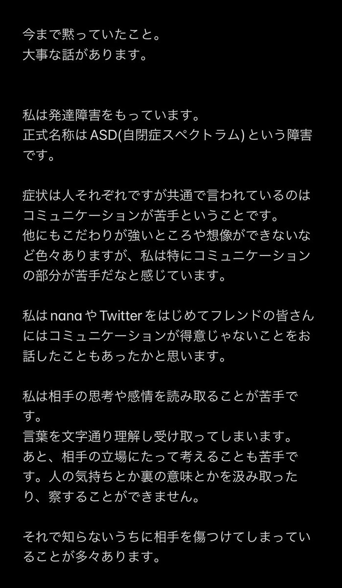 Lapin_serpent's tweet photo. とても大事な話なのでできるだけ読んで頂けると嬉しいです。
かなり文章が長いのでもし読みずらいという方は、3枚目だけでもいいので目を通して頂けると助かります。 https://t.co/AkBDgPGg3x