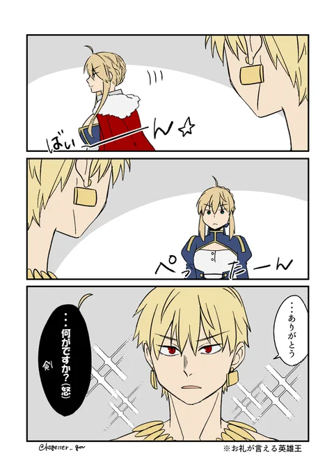 金剣
貧乳党と貧乳王 