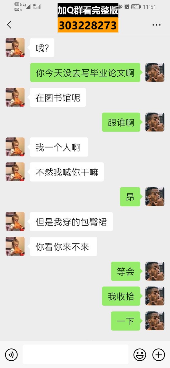 zAO2VbjrxwcARUX's tweet photo. 抖音图书馆包臀裙的瓜。免费吃瓜群：303228273 https://t.co/XZkTujinHO