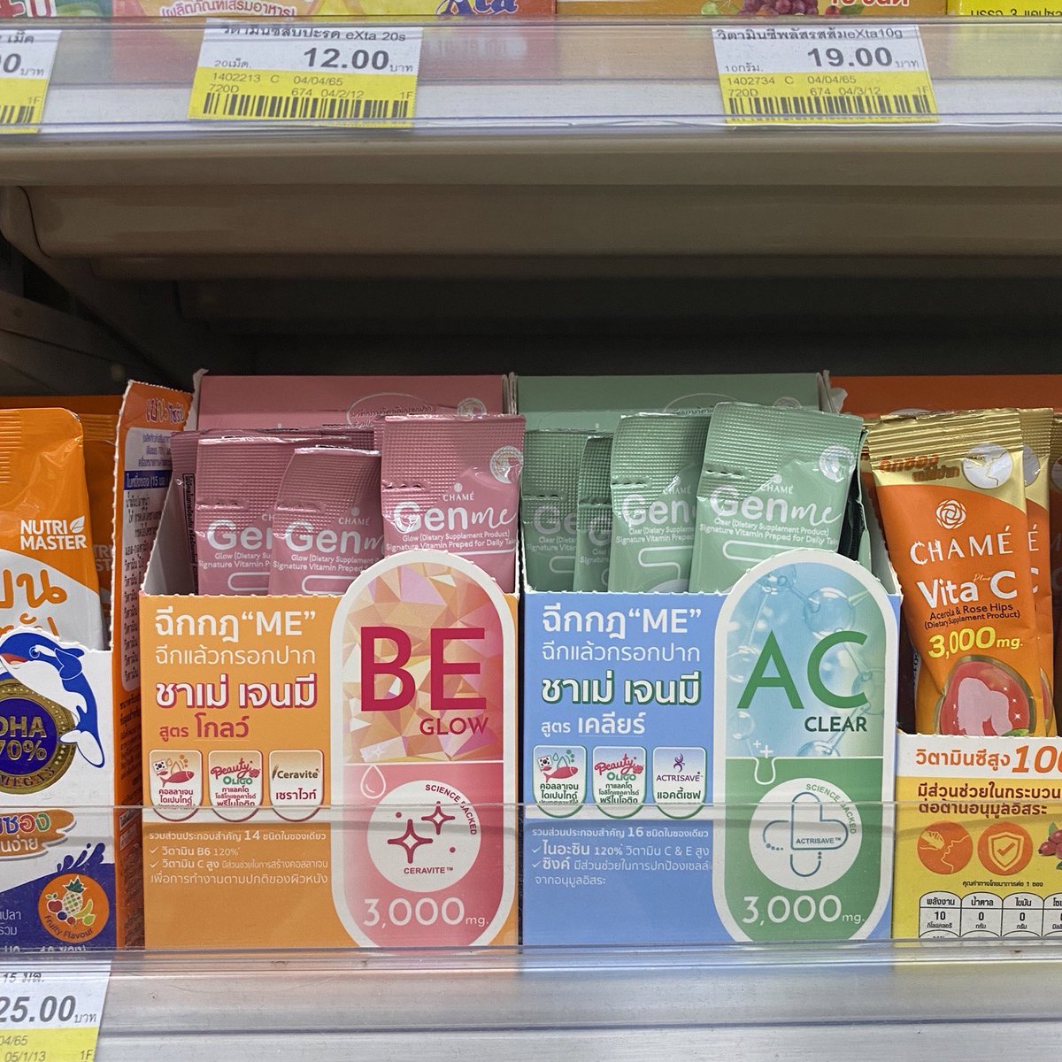 hyccnn's tweet photo. มาแล้วววว ชาเม่ สูตรใหม่ เจนมี ที่ไอต้าวโบว์เป็นพรีเซ็นเตอร์ ขายแล้วนะที่ 7-11 ซองละ 39 บาทเอง ไปหาตำกันเล้ย #chamethailand #โบว์เมลดา https://t.co/tUmwYbyjct
