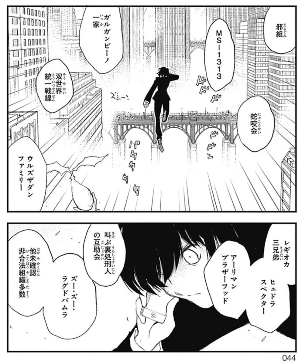 『血界戦線』読み直してたけどこのへんのそれっぽい名前群が伏線とかではなくフレーバー止まりなのは贅沢というかもったいないというか。次から次へとまったく別物の脅威が湧いてくるのがこの漫画の魅力ではあるよね。13王全然増えないのマジ?(ほぼフェムト一人で回してる)(他のやつなにしてんの) 