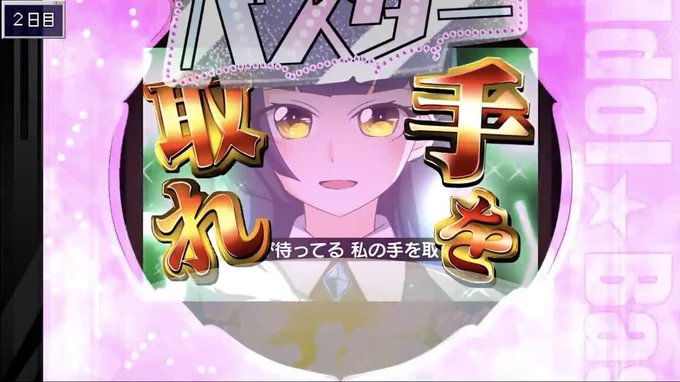 【フリーゲーム ヒモだけど今日もパチ打つ!】秤先輩の術式と、はははっょぃを見て思い出したので宣伝です。巨乳ヒロインのヒモになって、毎日パチンコに行ける短編ギャルゲーです。GWも終わったけどがんばりましょう(リーチもあるよ!) 