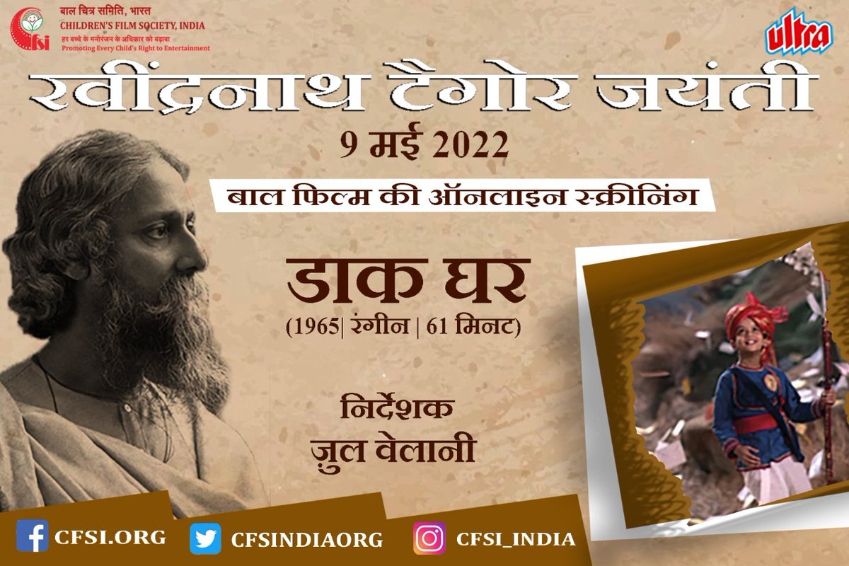 CFSINDIAORG's tweet photo. रवींद्रनाथ टैगोर को उनकी जयंती पर याद करते हुए, #बाचिसभा ने रवींद्रनाथ टैगोर जी के एक नाटक पर आधारित #बालफिल्म 'डाक घर' दिखाई l 

@MIB_India @ianuragthakur @Anurag_Office @office_murugan @MinistryWCD https://t.co/YndannUHEs