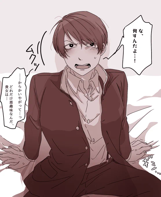 押し倒され(てた)秀三

#蛭谷家物語 
