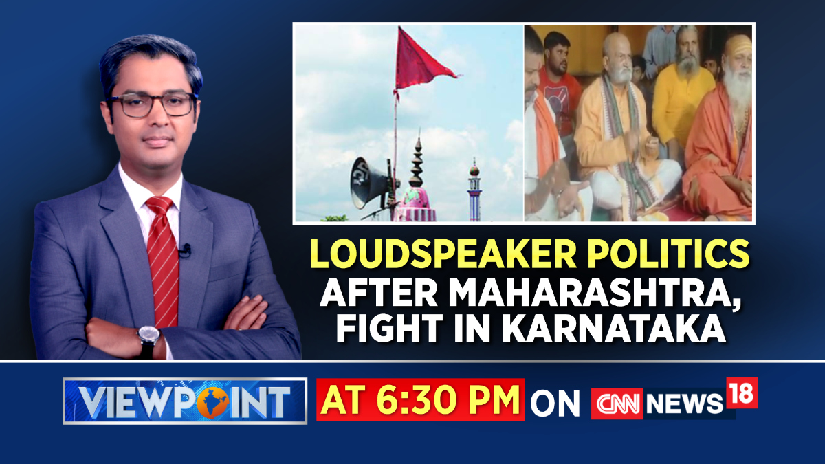 CNNnews18's tweet image. #LoudspeakerRow | Loudspeaker Politics: After Maharashtra, Fight In Karnataka

Watch #Viewpoint with @Zakka_Jacob at 6:30 PM only on CNN-News18