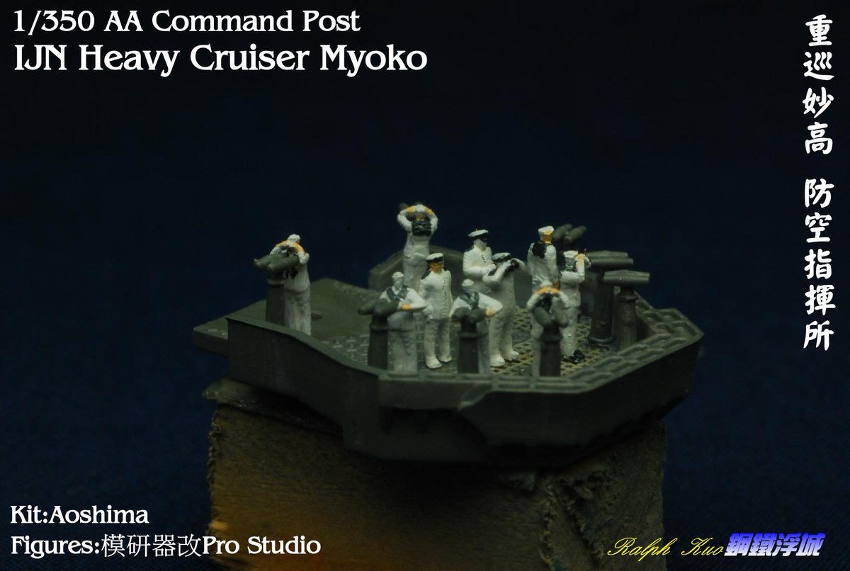 RalphKuo's tweet photo. ［指揮官篇］
台湾New Brand [ProStudio]
3D プリンターで新開発1/700、1/350、1/200艦船模型用フィギュア。
日本海軍艦艇乘組員、指揮官など、私から検証のために1/350見本を作りました。

#鋼鐵浮城#RalphKuo
#ProStudio模改器研
#350Scale_IJN_Seaman_Crew https://t.co/UkMZnumjLg