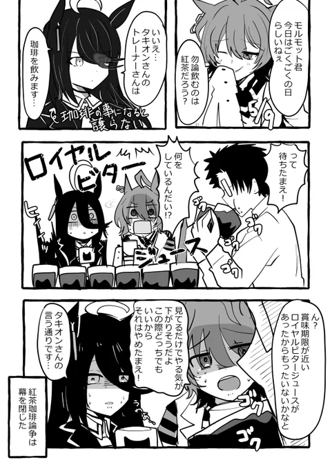 ごくごくの日紅茶珈琲論争を平和的に解決するモルモット君(無意識) 