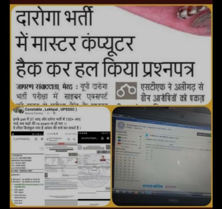 SandhyaSp2022's tweet image. सभी साथी हैसटैग करें। ज्यादा से ज्यादा री-ट्वीट करें।#SIT_INVESTIGATION_OF_UPSI__2021 
#SIT_INVESTIGATION_UPSI_SCAM 

@_garrywalia 
@Fight4RightTeam 
@AdvNareshMina1 
@aashishsy 
@BrajeshYadavSP