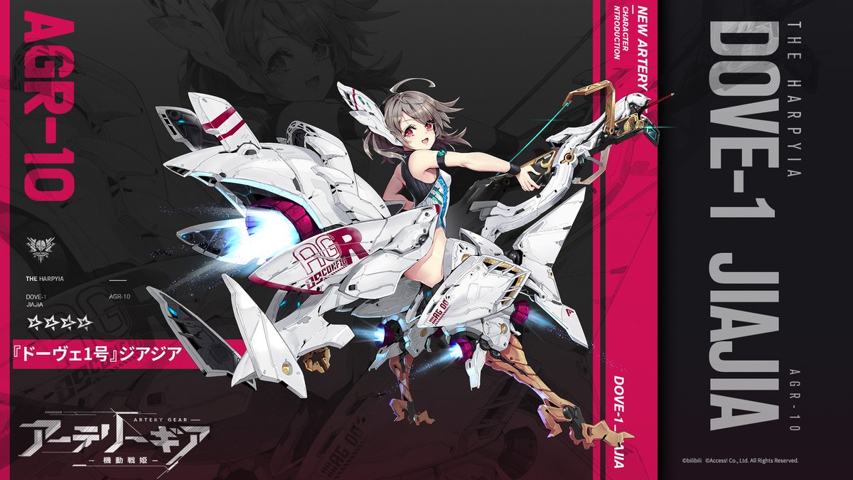 アーテリーギア-機動戦姫- on X