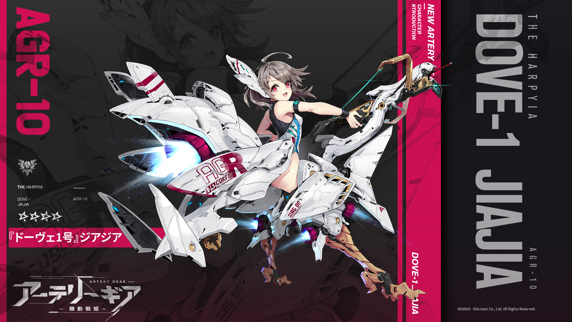 アーテリーギア-機動戦姫- 公式設定資料集 アーテリーギア-機動戦姫- on X: 