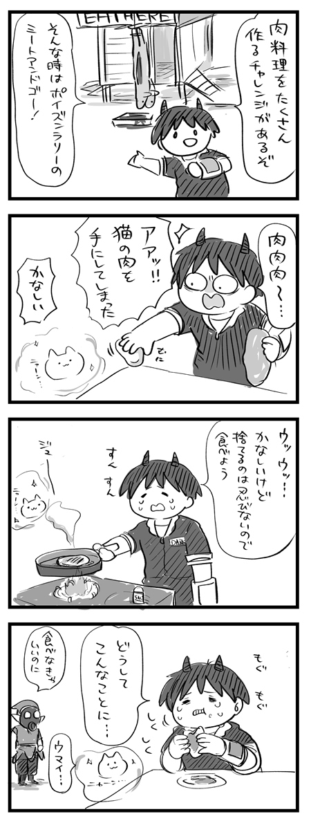 【わくわくアパラチア日記】
いただこう!肉料理!
#Fallout76 