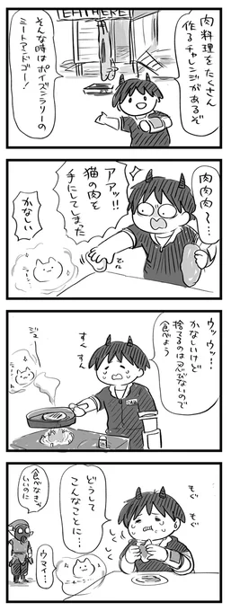 【わくわくアパラチア日記】
いただこう!肉料理!
#Fallout76 