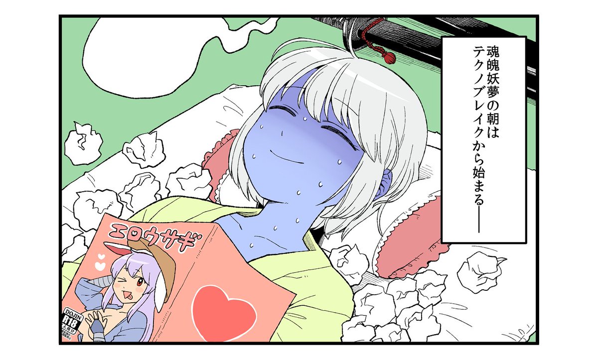 爽やかな目覚め
(1、2年前のものの再掲) 