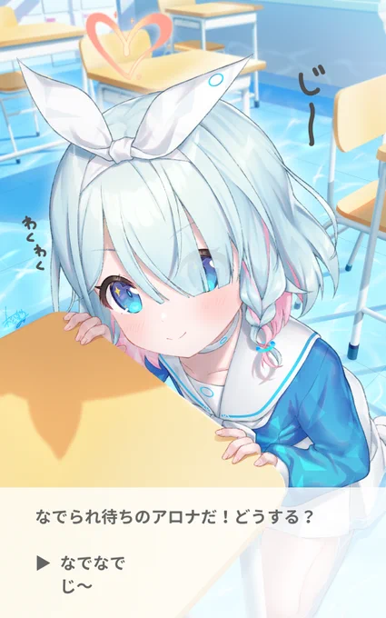 なでられ待ちのアロナちゃん
#ブルアカ 