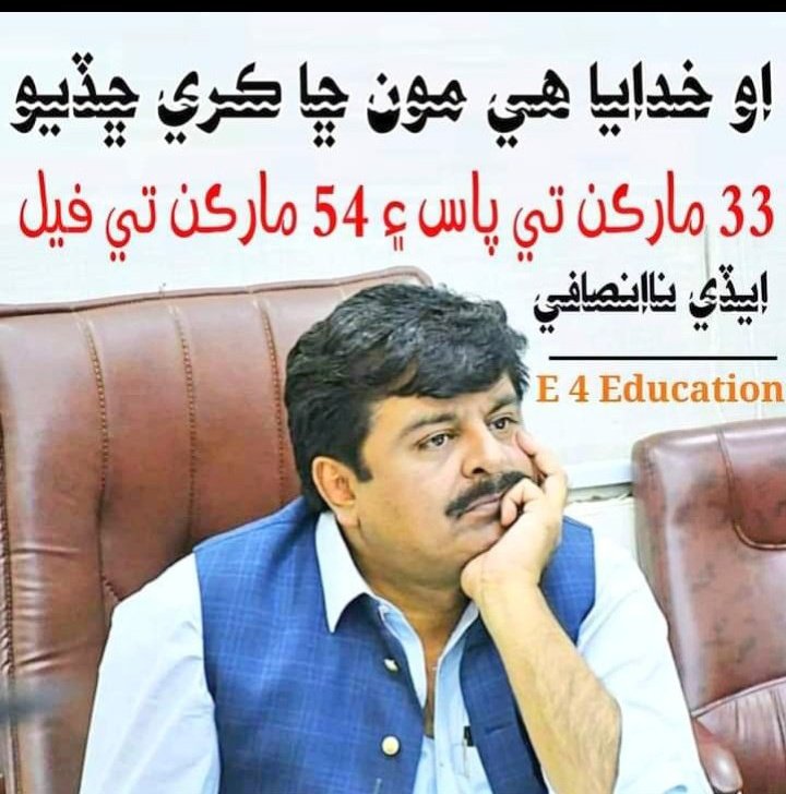 MuhinjiSindhAma's tweet photo. #AppointAll50PlusMaleMuslimCandidates https://t.co/bcjPkEu5qo