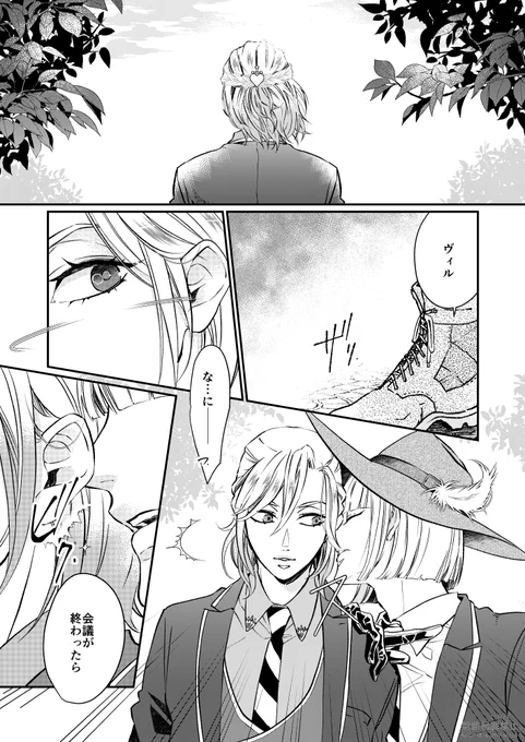 🏹👑Leçon:007
 #ICHII_Leçon
 #rookvil
 #twst_BL 