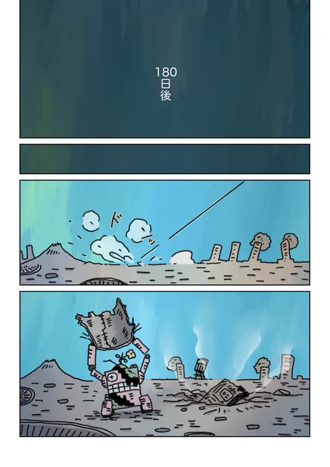 (おわり)2/2 