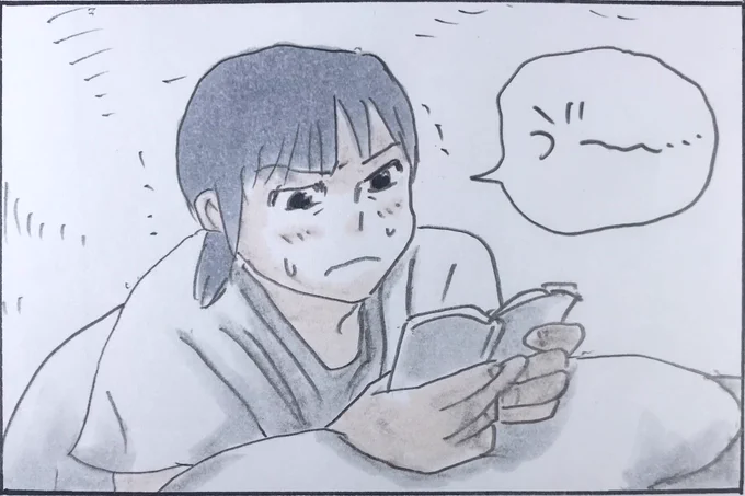 『勝者なき戦い』 