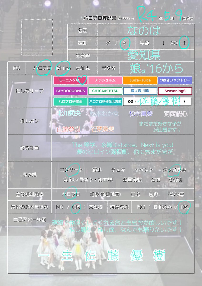 なのは′25🐰 tweet media