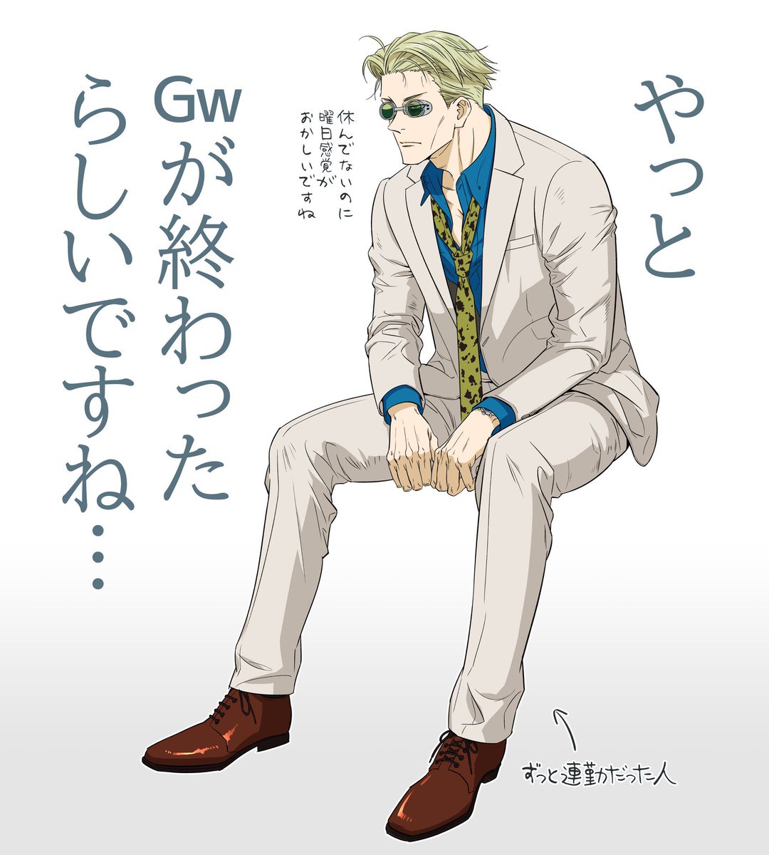 GWを戦い抜き 面構えが違う七 