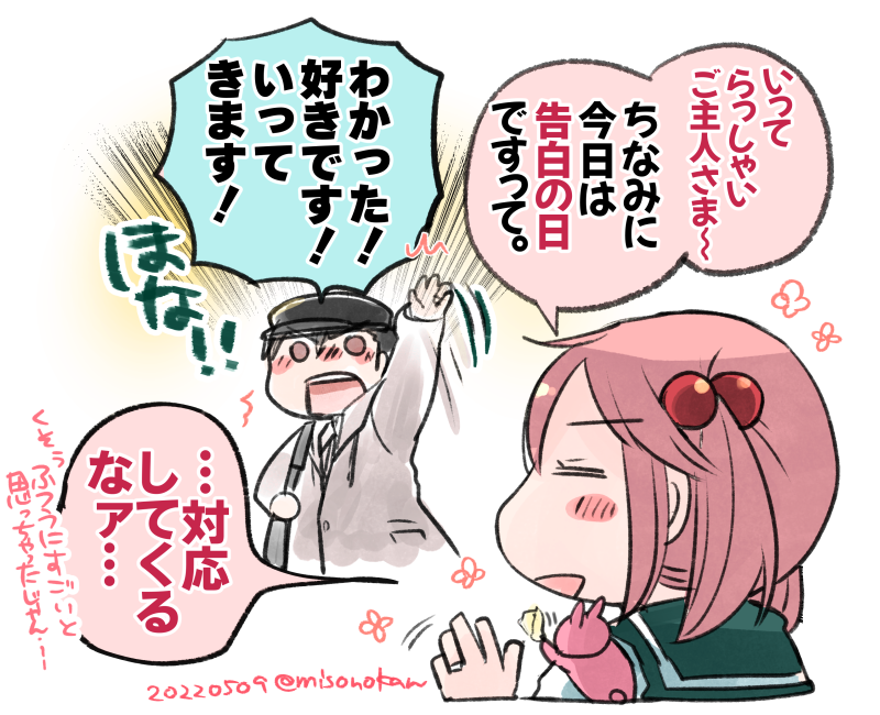 対応力に定評のあるご主人さまだ! 