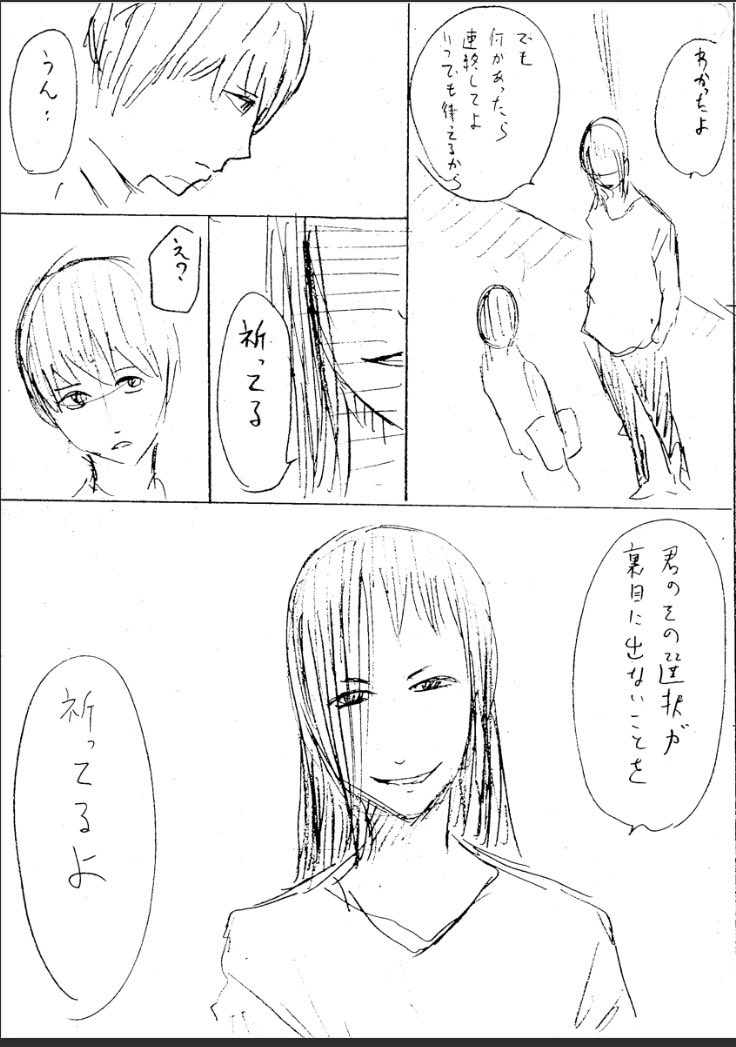 今回もネーム一発OKいただきました
だんだん危うくなってます 