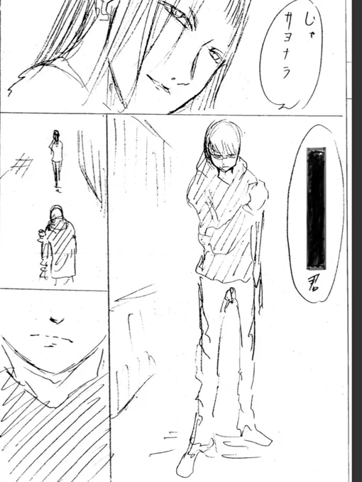 今回もネーム一発OKいただきました
だんだん危うくなってます 