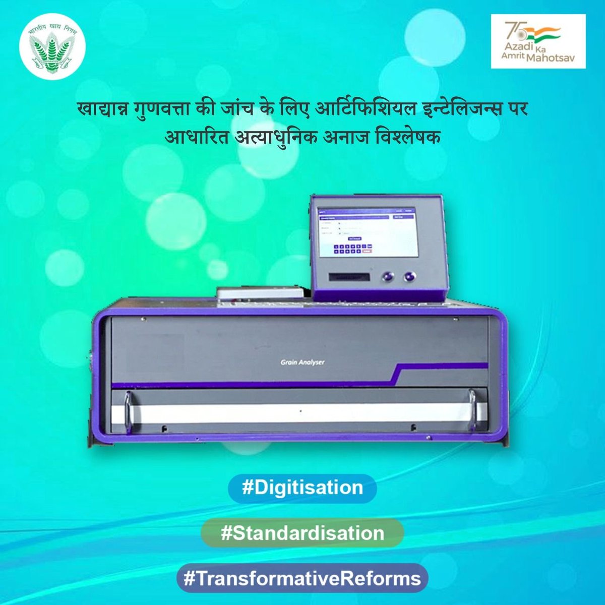 FciHisar's tweet photo. खाद्यान्न की गुणवत्ता के आकलन में पारदर्शिता लाने के लिए आर्टिफिशियल इन्टेलिजेंस आधारित अत्याधुनिक अनाज विश्लेषक विकसित करने के लिए भा.खा .नि. ने एग्रीटेक स्टार्टअप को जोड़ा है। चरणबद्ध तरीके से गोदामों में इसे लगाने को अंतिम रूप दिया गया है।
#TransformativeReforms https://t.co/3nFGHirWlc