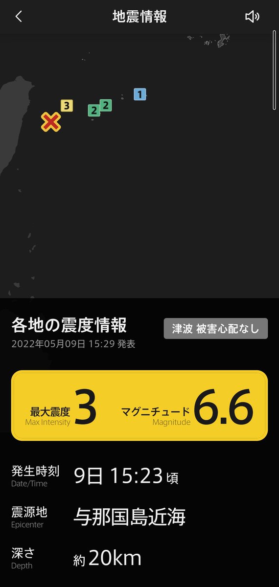 Atorasu02's tweet photo. 地震予測注意情報
　順調に解消傾向です。
対応地震を更に2件確認しました。どちらも基準を満たしています。先日、発生した地震を含めると4件となり十分過ぎる対応となります。
これ以上、規模が大きい地震発生の確率は、下がりつつありますが、念の為、引き続き注意してください。 https://t.co/oYeqjKjHaL