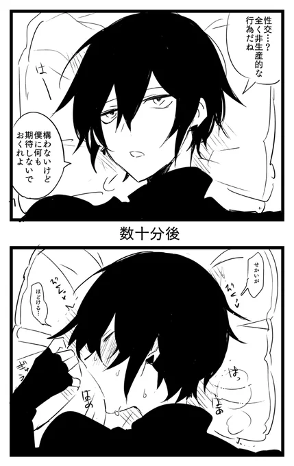 即堕ち二コマ https://t.co/7rOjGZeLzu 