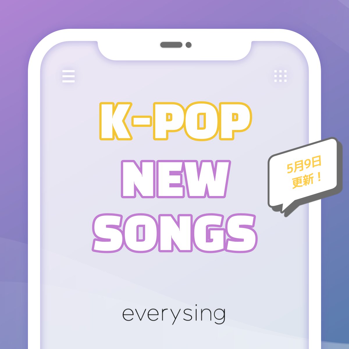 everysingJAPAN's tweet image. 💜5月9日更新💜
#CHEEZE 「LOSER」
#Weeekly 「Tag Me (@Me)」
#HCODE 「Dream of you」
#LEEWOO 「010」・「My Regards」
#IsakNJiyeon 「The sign」
人気K-POPが無料で歌い放題!
LET'S SING 👉🏻 bit.ly/everysing