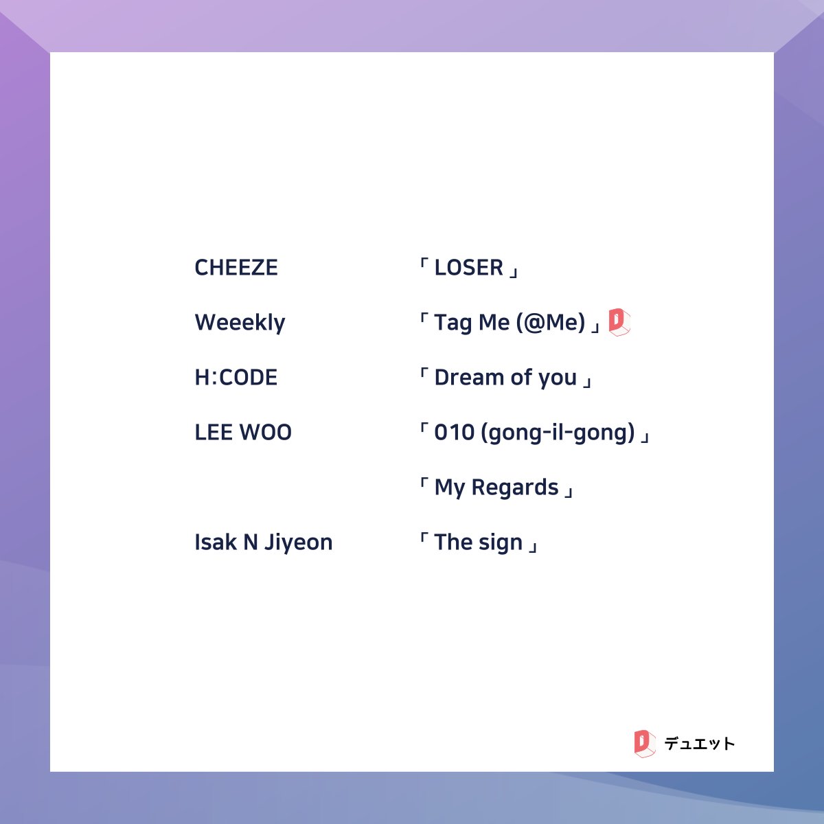 everysingJAPAN's tweet image. 💜5月9日更新💜
#CHEEZE 「LOSER」
#Weeekly 「Tag Me (@Me)」
#HCODE 「Dream of you」
#LEEWOO 「010」・「My Regards」
#IsakNJiyeon 「The sign」
人気K-POPが無料で歌い放題!
LET'S SING 👉🏻 bit.ly/everysing