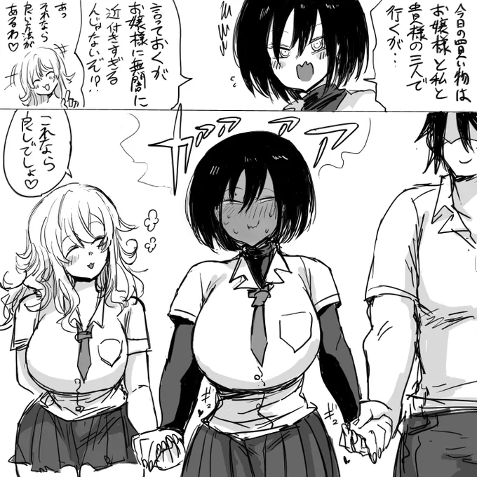 仲良しサンドイッチ 