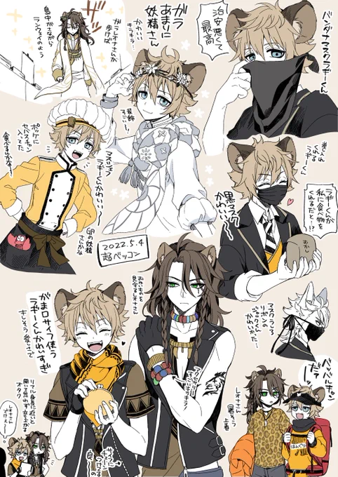 遅くなったけどスパコミでお見掛けしたレイヤーさんを描いてしまったレポです ラギーくんたくさんお見掛けして嬉しかったです楽しかったかわいい～～!! 