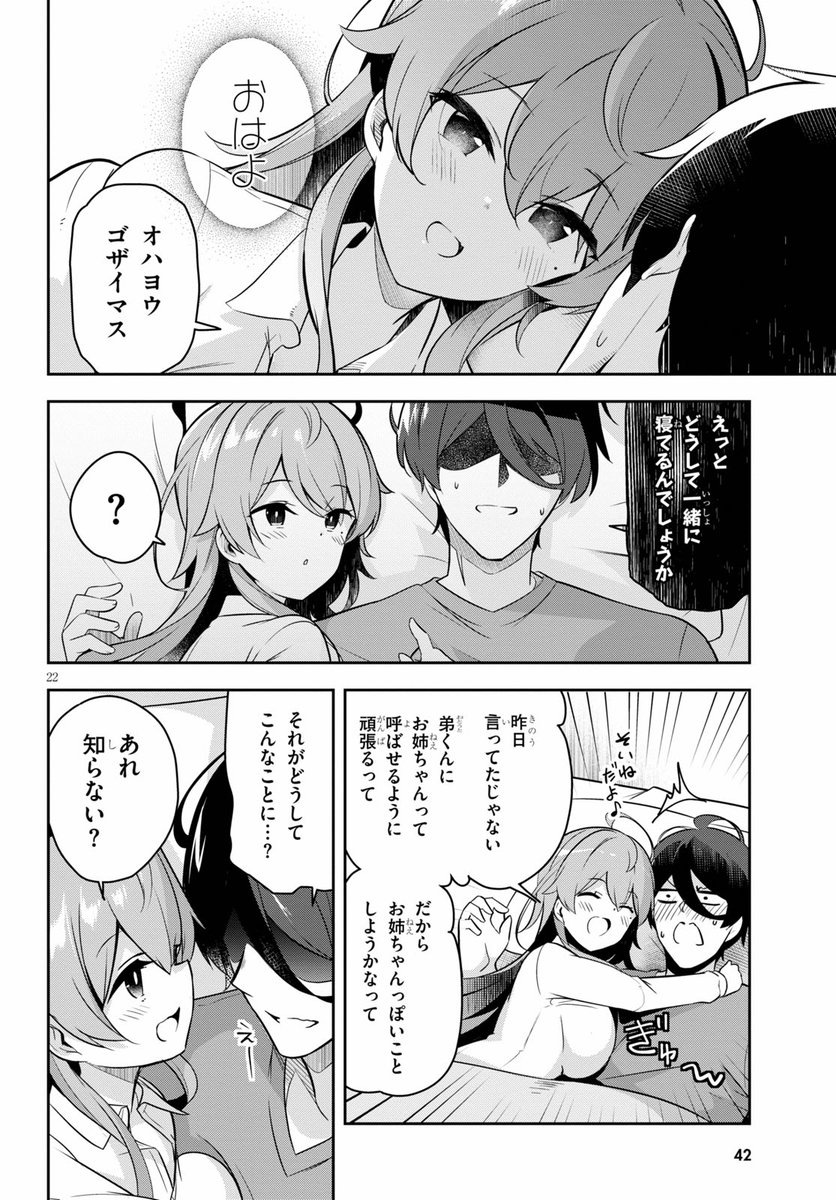 【宣伝】急に年下のお姉ちゃんができる話⑦ 