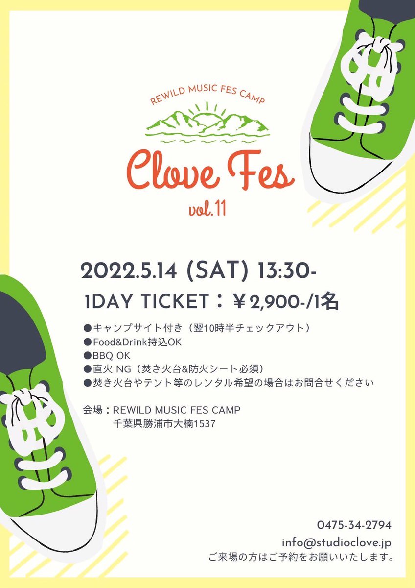 meltofficial_'s tweet photo. 【ライブ解禁🍻】

Clove Fes vol.11

5月14日(土)
REWILD MUSIC FES CAMP
START 13:30
来場 ¥2,900
配信チケット ¥1,500
(アーカイブ1週間)

↓配信チケットはこちらから
https://t.co/mY0AsvojwY https://t.co/RNQQnLc3aT