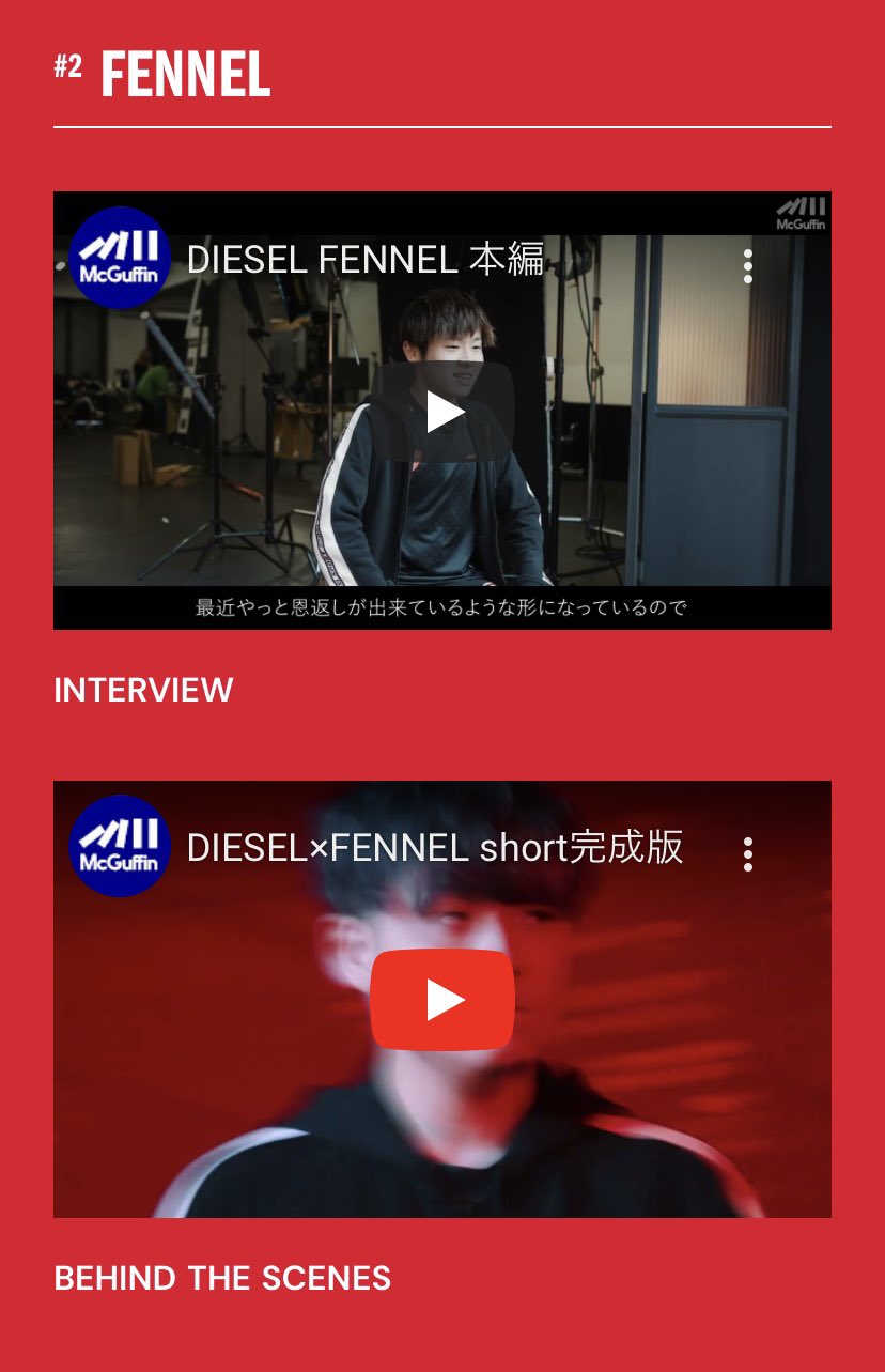 Fennel また 現在diesel公式line限定コンテンツを配布中 下記のようなコンテンツがありますのでlineを追加してチェック 限定壁紙 メイキング映像 インタビュー映像 Diesel公式lineの追加はhpから T Co Omnidhndya T Co