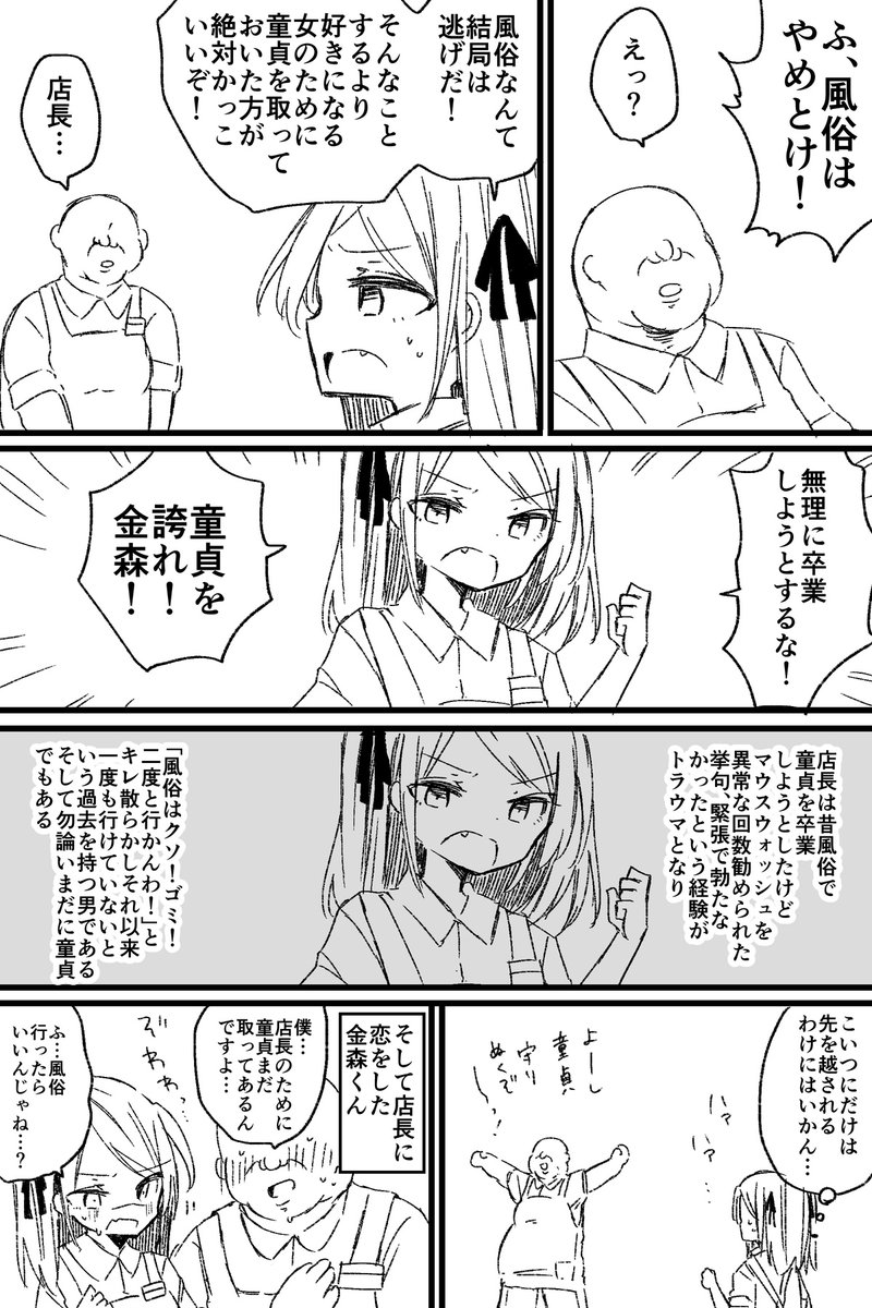 童貞だけど風俗を使うのはちょっと…と思ってる美少女化おじさん