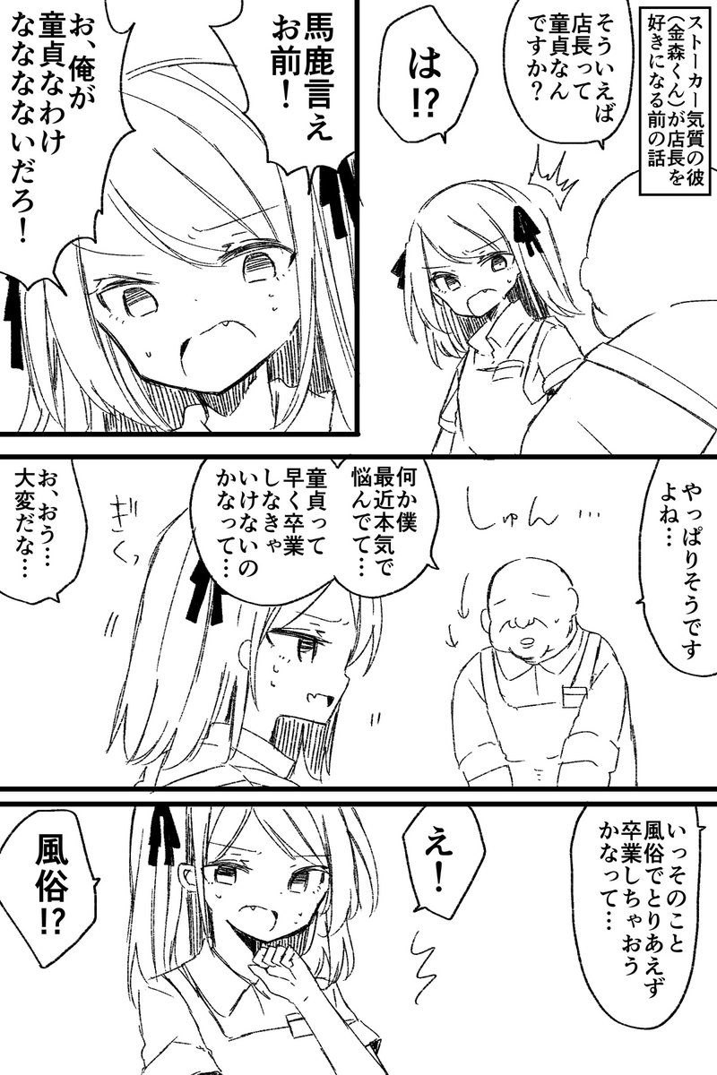 童貞だけど風俗を使うのはちょっと…と思ってる美少女化おじさん