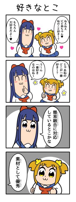 好きなとこ(遊戯王編) 