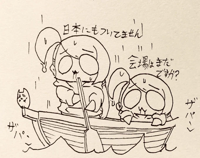 船は手漕ぎな亜季族 