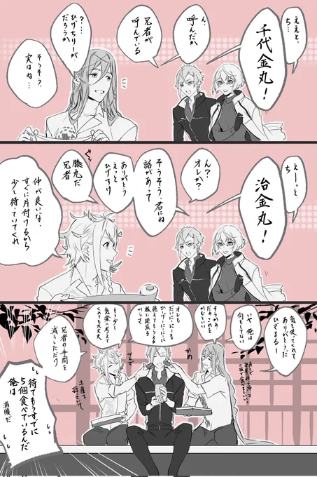 呼び間違い 