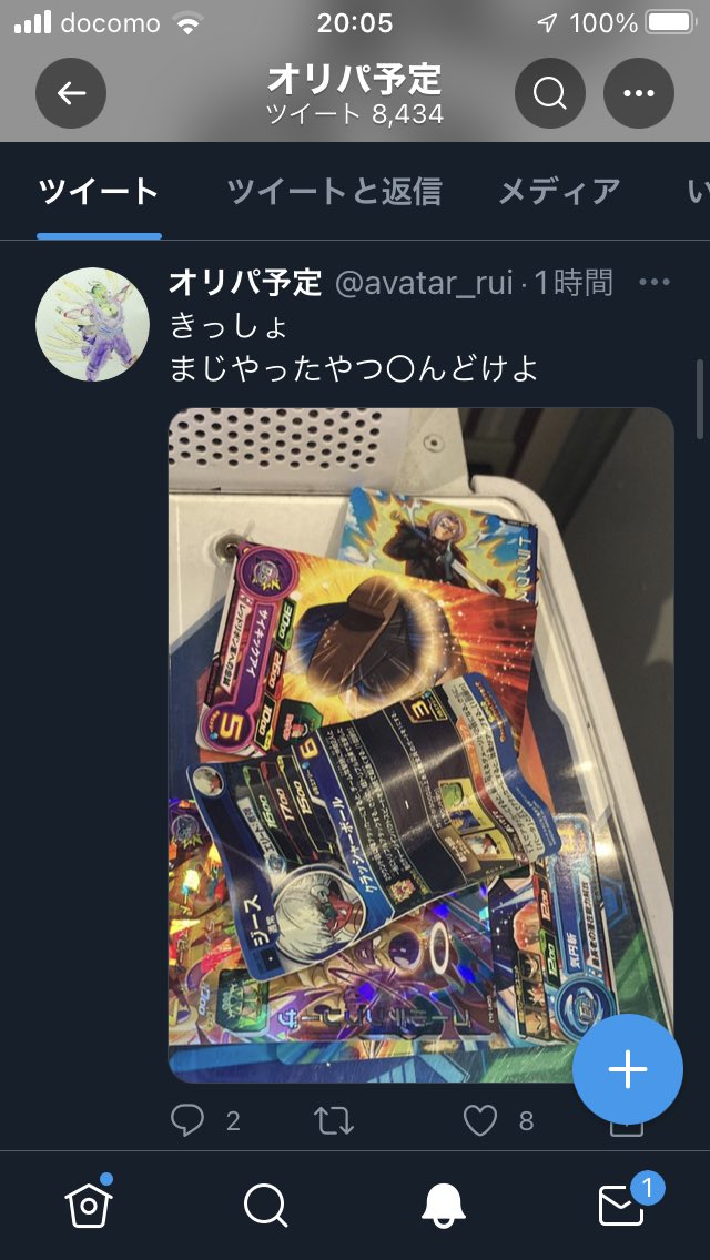 これは障害呼ばされてもしゃーない笑笑てかフォロワーさんと組んで手帳持ちとか言ってる時点でやってることは数倍キモイ笑笑