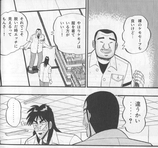 ケモナー班長 