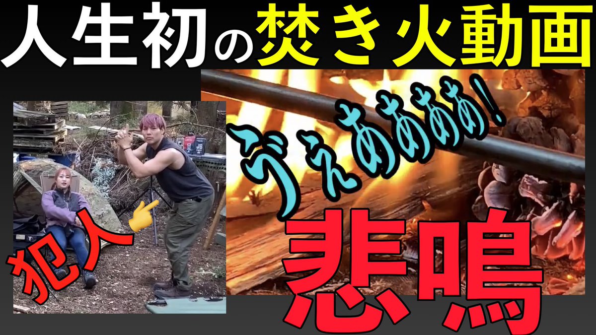 CCO1_HQ's tweet photo. 【さばキャン!】サバゲー場でキャンプ!inダブルクロス【人生初の焚き火編】 https://t.co/p2aZaHiQiT @YouTubeより
#ダブルクロス
#cco1
#tacticamp
#サバゲーマーと繋がりたい
#キャンプ好きと繋がりたい
@sabage_xx https://t.co/PlMZZoDmDA