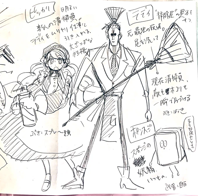これは最近とある機会で考えた創作キャラ 

テーマは「カッコよく掃除する」
なんだけど、せっかくだし
なんかに使えたらイイなー 