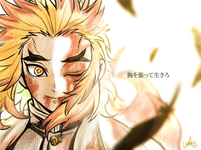 ハム助さんがTwitterに投稿した煉獄杏寿郎(鬼滅の刃)のイラスト。