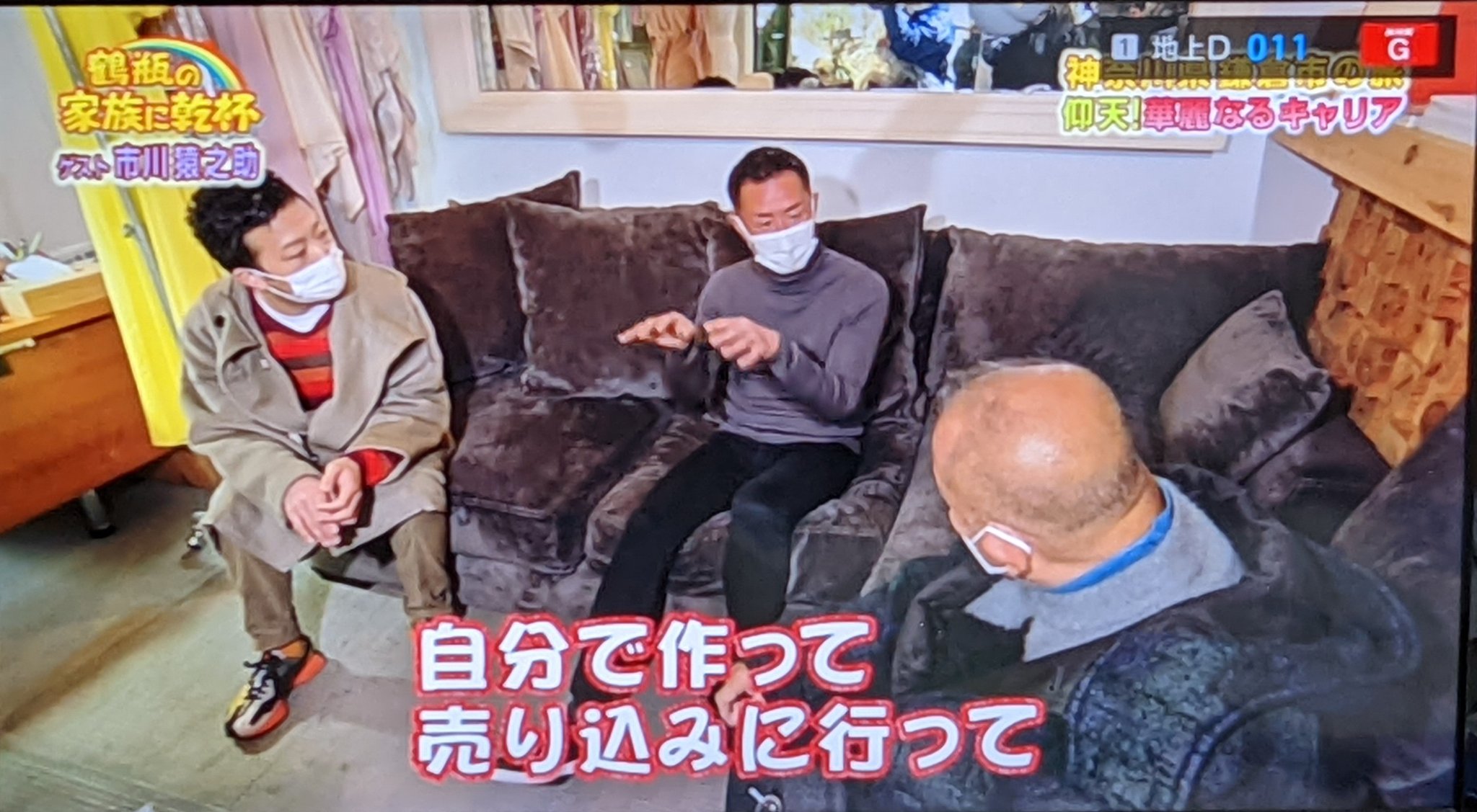 Ryota 今夜の家族に乾杯は市川猿之助さんだ 嬉しいな Nhk 鶴瓶の家族に乾杯 市川猿之助 T Co 5qh8pi756h Twitter